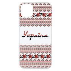 Чохол для iPhone 11 Pro Max Black and Red Ukraine - PrintSalon