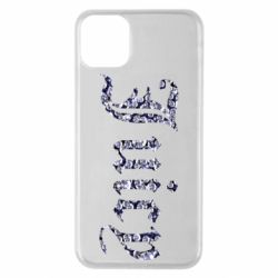 Чехол для iPhone 11 Pro Max Juicy - PrintSalon