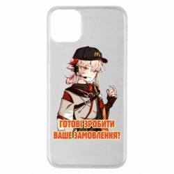 Чехол для iPhone 11 Pro Max Кадзуха в маке - PrintSalon