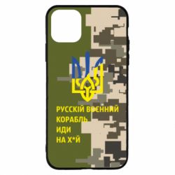 Чехол для iPhone 11 Pro Max Направление корабля - PrintSalon