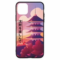 Чехол для iPhone 11 Pro Max Наслаждайся тишиной - PrintSalon