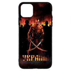 Чохол для iPhone 11 Pro Max Вогняний герб України - PrintSalon