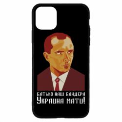 Чехол для iPhone 11 Pro Max Папа наш Бандера - PrintSalon