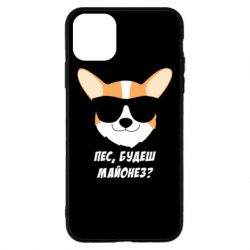 Чехол для iPhone 11 Pro Max Пес будешь майонез - PrintSalon