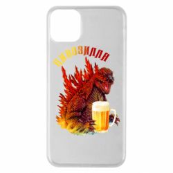 Чохол для iPhone 11 Pro Max Pivozilla - PrintSalon