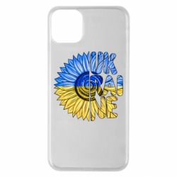 Чохол для iPhone 11 Pro Max Соняшник Україна!
