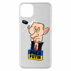 Чехол для iPhone 11 Pro Max Puk Futin - PrintSalon