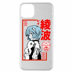 Чехол для iPhone 11 Pro Max Рей - PrintSalon