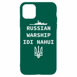 Чехол для iPhone 11 Pro Max Russian warship idi nahui - PrintSalon