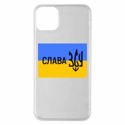 Чехол для iPhone 11 Pro Max Слава ЗСУ - PrintSalon
