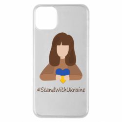 Чехол для iPhone 11 Pro Max Stay with Ukraine - PrintSalon