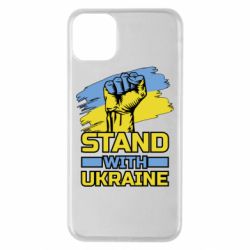 Чохол для iPhone 11 Pro MaxСтій з Україною - PrintSalon