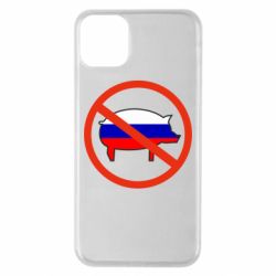 Чохол для iPhone 11 Pro MaxStop Russian - PrintSalon