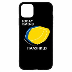 Чехол для iPhone 11 Pro Max Today on the menu Паляниця - PrintSalon