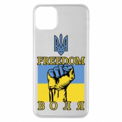 Чохол для iPhone 11 Pro MaxУкраїна Вільна - PrintSalon