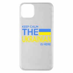 Чохол для iPhone 11 Pro MaxUkraine is here - PrintSalon