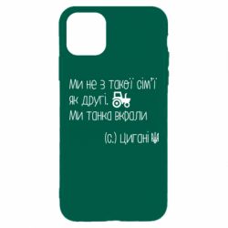Чехол для iPhone 11 Pro Max Украинские цыгане, трактор - PrintSalon