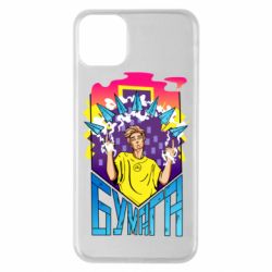 Чехол для iPhone 11 Pro Max Влад А4 Бумага