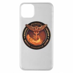 Чехол для iPhone 11 Pro Max Военная Разведка Украины - PrintSalon