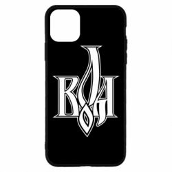 Чохол для iPhone 11 Pro MaxВоля - PrintSalon