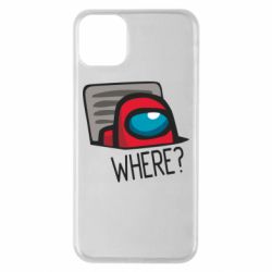 Чохол для iPhone 11 Pro Max Where? ( Among Us )-PrintSalon Чохол для iPhone 11 Pro Max Where? ( Among Us )