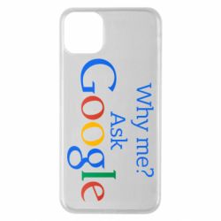 Чохол для iPhone 11 Pro Max Why me? Ask Google - PrintSalon