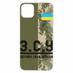 Чохол для iPhone 11 Pro Max З.С.У. - PrintSalon