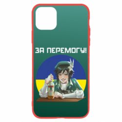 Чохол для iPhone 11 Pro Max За перемогу! - PrintSalon