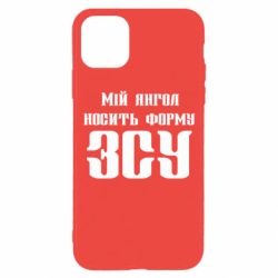 Чохол для iPhone 11 Pro Мій янгол носить форму ЗСУ - PrintSalon