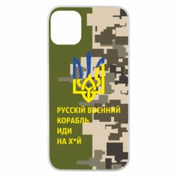 Чехол для iPhone 11 Pro Направление корабля - PrintSalon