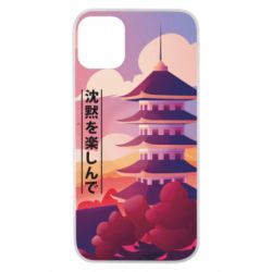 Чехол для iPhone 11 Pro Наслаждайся тишиной - PrintSalon