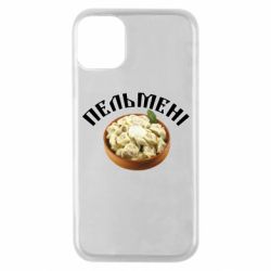 Чехол для iPhone 11 Pro Пельмени - PrintSalon