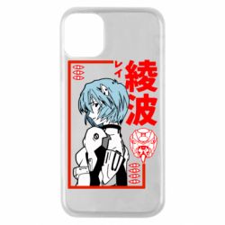 Чехол для iPhone 11 Pro Рей - PrintSalon