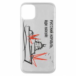 Чехол для iPhone 11 Pro Русский корабль - PrintSalon