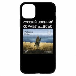 Чехол для iPhone 11 Pro Русский военный корабль все - PrintSalon