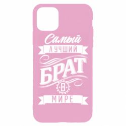 Чохол для iPhone 11 Pro Найкращий брат в світі - PrintSalon