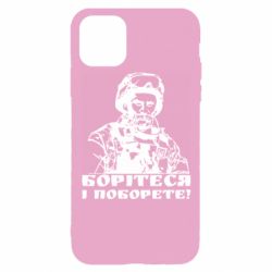 Чехол для iPhone 11 Pro Шевчеко ВСУ - PrintSalon