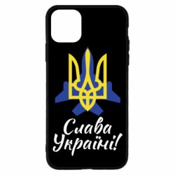 Чехол для iPhone 11 Pro Слава Украине! Герб - PrintSalon