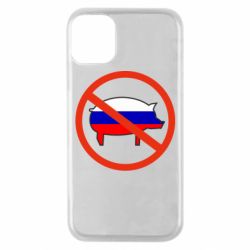 Чохол для iPhone 11 Pro Stop Russian - PrintSalon