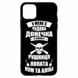 Чехол для iPhone 11 Pro У Мене є чудова донечка и кум - PrintSalon