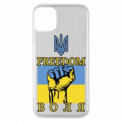 Чохол для iPhone 11 Pro Україна Вільна - PrintSalon