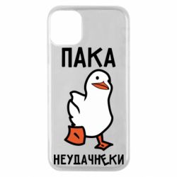 Чохол для iPhone 11 Pro Утка мем
