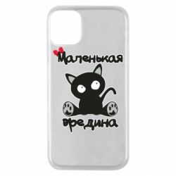 Чехол для iPhone 11 Pro Вредина - PrintSalon