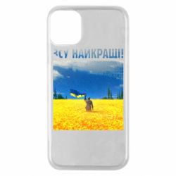Чехол для iPhone 11 Pro ВСУ лучшие! - PrintSalon