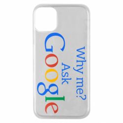 Чохол для iPhone 11 Pro Why me? Ask Google - PrintSalon