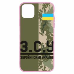 Чохол для iPhone 11 Pro З.С.У. - PrintSalon