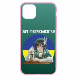 Чохол для iPhone 11 Pro За перемогу! - PrintSalon