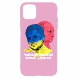 Чехол для iPhone 11 Pro Zelensky Art - PrintSalon