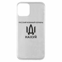 Чехол для iPhone 11 Русский военный корабль, иди на хуй - PrintSalon