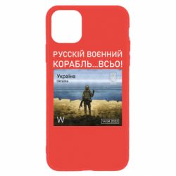 Чехол для iPhone 11 Русский военный корабль все - PrintSalon